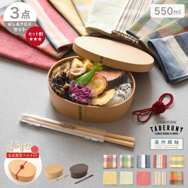 お弁当箱 曲げわっぱ風 1段 女子 大人 レンジ 食洗機 atw wpf(抗菌 小判 一段 ランチボ...