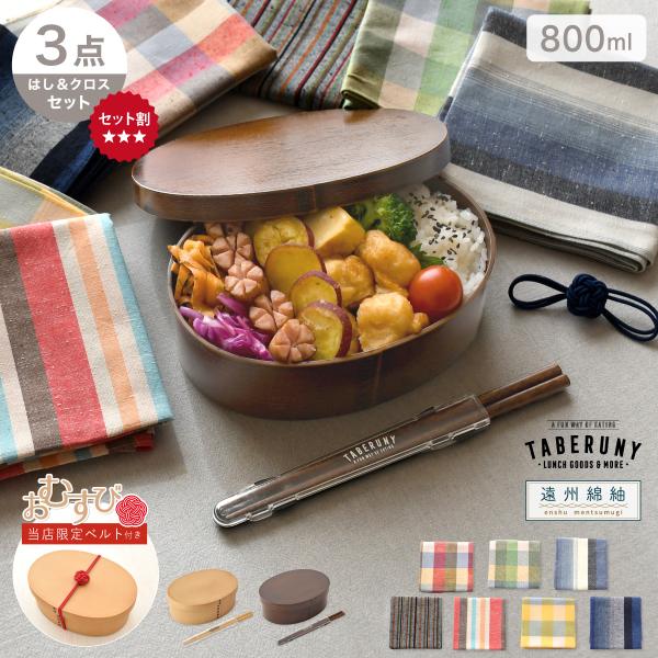 お弁当箱 曲げわっぱ風 1段 男子 レンジ 食洗機 atw wpf (わっぱ 小判 一段 ランチボッ...