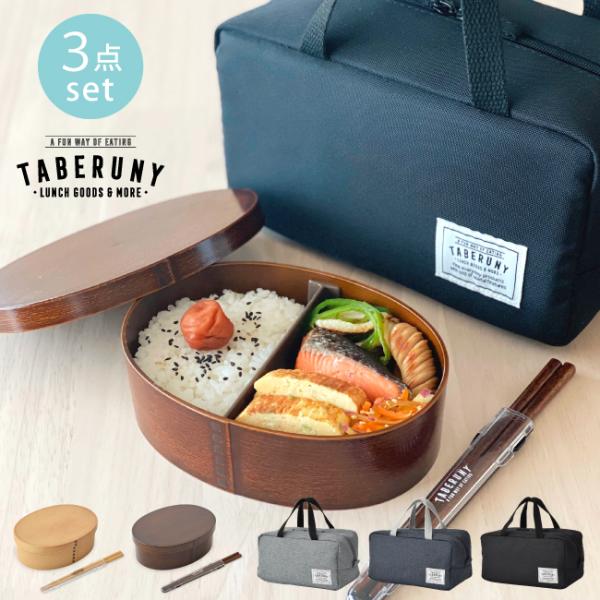 抗菌 お弁当箱 男子 大容量 大人 おしゃれ 女子 ポーチ 保冷バッグ ランチバッグ 樹脂製 atw...