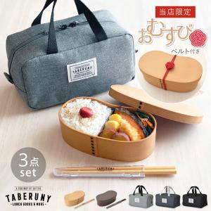 お結びベルト付き／ 曲げわっぱ お弁当箱 抗菌 樹脂製 弁当箱 豆型