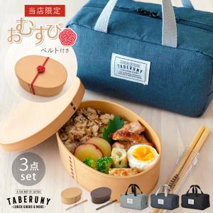 2026年1月】山中漆器 弁当箱（弁当箱）のおすすめ人気ランキング
