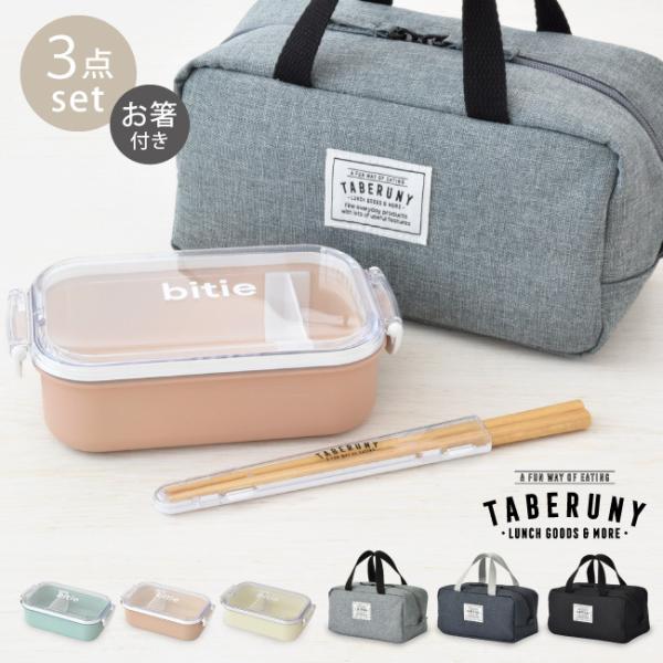 抗菌 お弁当箱 大人 おしゃれ 女子 男子 大容量 人気 おすすめ レンジ対応 食洗機対応 かわいい...