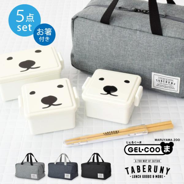 弁当箱 ランチボックス じぇるく〜ま 保冷剤 人気 かわいい タベルニー (GEL-COOま オス ...