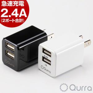 usb コンセント 急速 タップ 2ポート メール便 2.4A usbコンセントアダプター 充電 充電器 アダプター acアダプター 急速充電 .3R｜tabhonpo