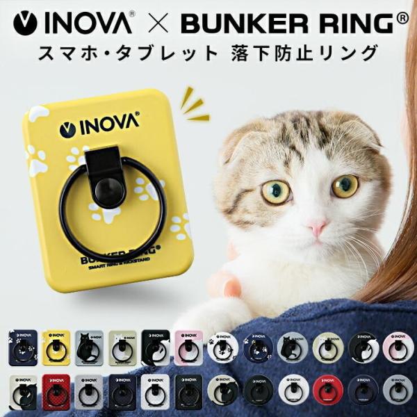 スマホリング キャラクター 猫 バンカーリング ブランド 正規品 BUNKER RING 薄型 フッ...