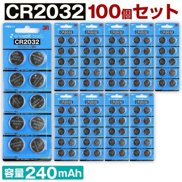 ボタン電池 CR2032 H 100個 セット 2032 3v コイン電池 リチウム 時計 電卓 小...