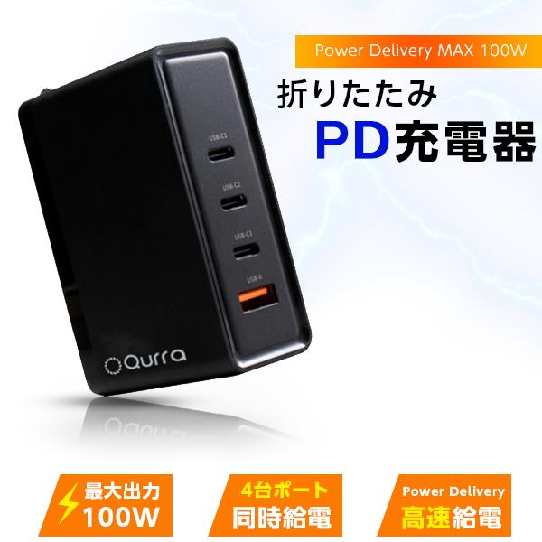 PD usb pd 充電器 100w パソコン 充電器 type-c 急速充電 小型 USB コンセ...