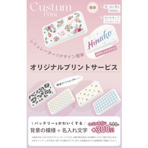 【超ミニ】名入れ ★ 軽量 小型 モバイルバッ...の詳細画像1