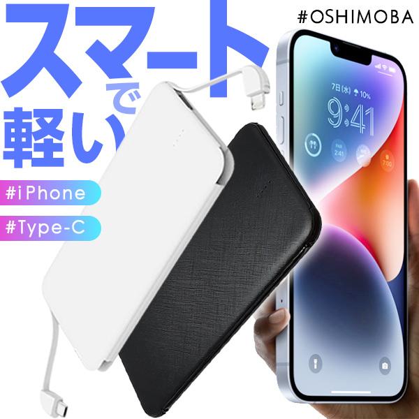 モバイルバッテリー 大容量 超軽量 2A急速充電 小型 5000mAh iphone用 2台同時 ケ...