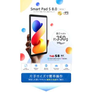 【GPS対応/SIMフリー】 8インチ タブレ...の詳細画像3