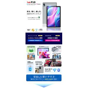 最大128GB 10インチ 本体 タブレットp...の詳細画像1