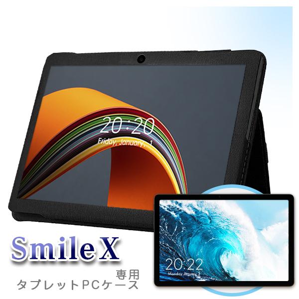 ■ALLDOCUBE SmileX 専用高品質カバーケース ブラック （ケース カバー タブレット ...