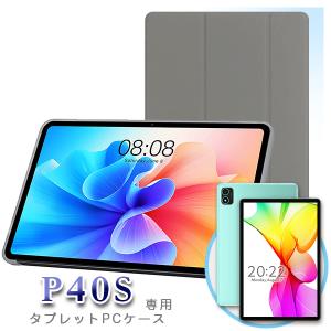 ■Teclast P40S 専用ケース (タブレット ケース Teclast）｜tabhonpo