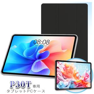 ■10インチ TECLAST P30T 専用ケース (10インチ タブレット ケース カバー 保護カバー）｜タブレット工房