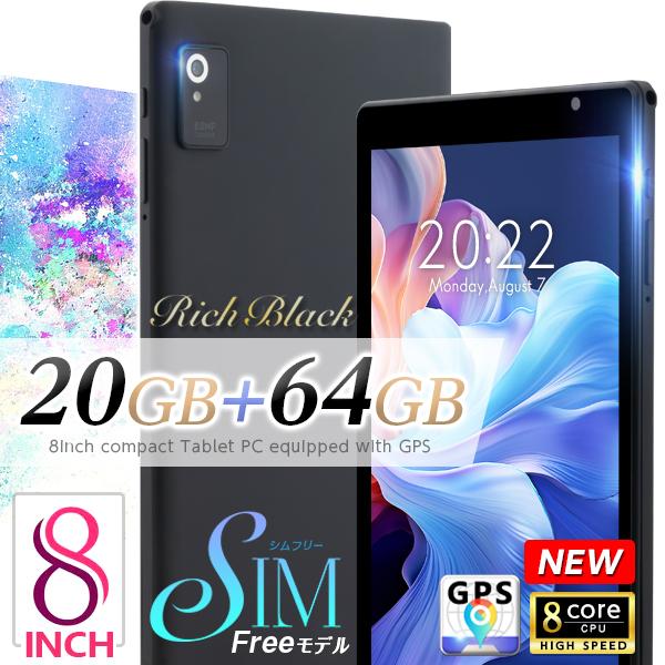 GPS対応 SIMフリー タブレット 8インチ SIMフリー GPS 高性能 8コア IPS 子供 ...