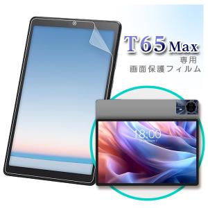 TECLAST □13.4インチ TECLAST T65 専用ケース ( 13インチ タブレット