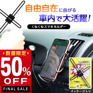 スマホスタンド 車 車載 スマホホルダー 車載ホルダー エアコン吹き出し口 後部座席 スマホ 携帯 ホルダー 車内 車載用 充電 車用｜tabhonpo