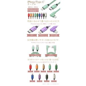 【選べる★カラー長さ】充電ケーブル 選べる i...の詳細画像1