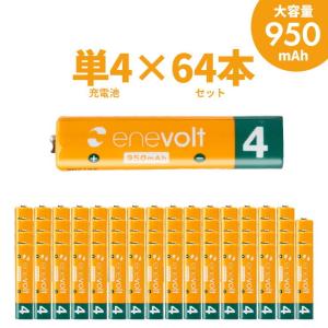 エネボルト 充電池 単4 セット 64本 ケース付 950mAh 単4型 単4形 互換 単四 電池 充電電池 充電 電池式電池 ラジコン .3R｜tabhonpo