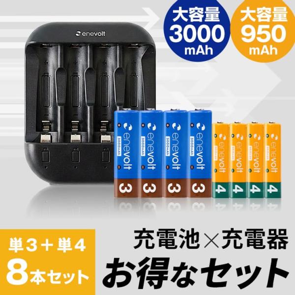 充電池 充電器 充電器セット 単4 950mAh 充電池 4本 単3 3000mAh 充電池 4本 ...