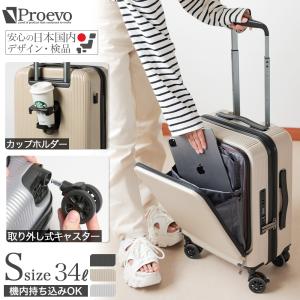 スーツケース キャリーケース Sサイズ s 機内持ち込み フロントオープン 小型 軽量 34L ビジネス TSA 交換用キャスター 静音 ストッパー ブレーキ USB 2泊 3泊