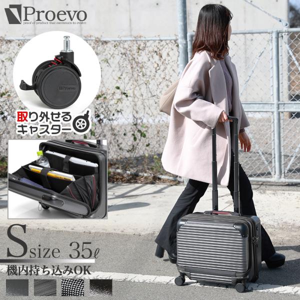 スーツケース キャリーケース ビジネスキャリー 機内持ち込み Sサイズ フロントオープン 横型 静音...