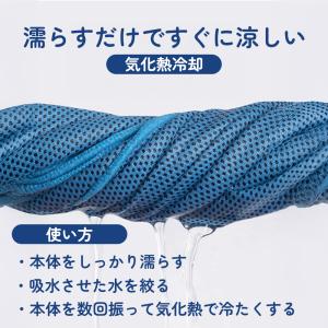 [220円〜/枚] 冷感タオル 1枚・2枚・4...の詳細画像2