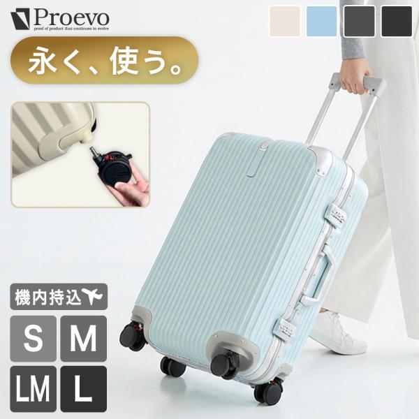 スーツケース キャリーケース S M Lサイズ フレームタイプ 機内持ち込み 大型 軽量 ストッパー...