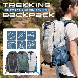 バックパック トレッキングバッグ アウトドア 登山 リュック メンズ レディース 人気 マルチリュックサック デイバック 防水 撥水加工 通学 旅行 キャンプ 防災