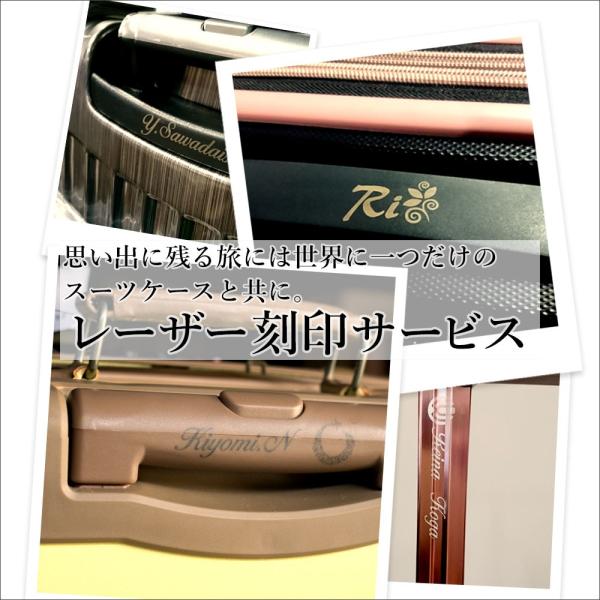 レーザー刻印 スーツケース キャリーバッグ キャリーケース 名入れ プレゼント 贈り物 記念品
