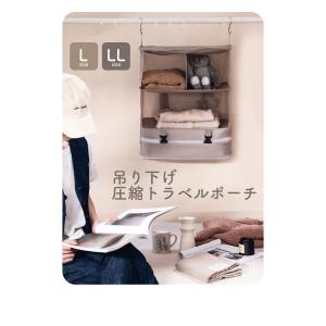 吊り下げ トラベルポーチ Lサイズ XLサイズ...の詳細画像1