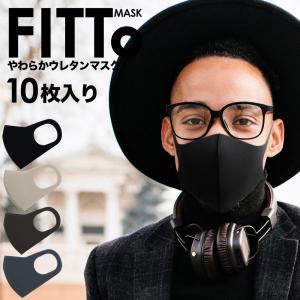 ウレタンマスク マスク 個包装 個別包装 10枚 大きめサイズ スポンジ ピッタリフィット 極厚 やわらか メンズ 手洗い 花粉 飛沫防止 快適 送料無料