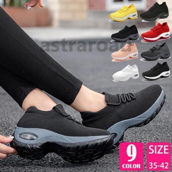 スニーカー レディース 黒 白 レディーススニーカー シューズ スリッポン 厚底 軽量 4e 紐なし...