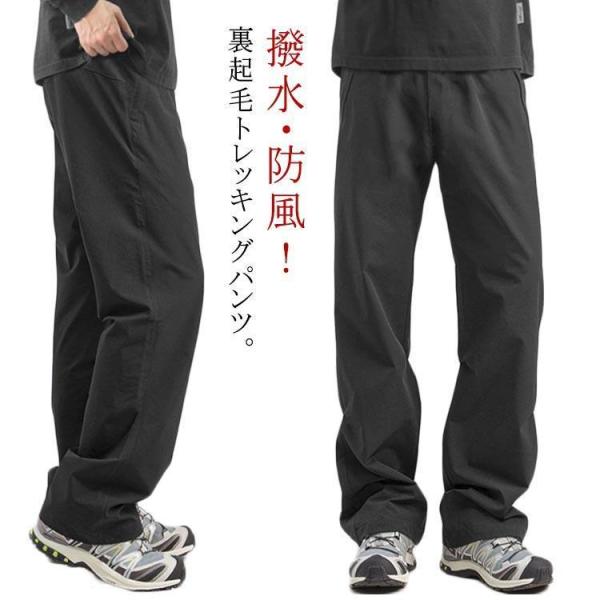 トレッキングパンツ 秋冬 裏起毛 パンツ メンズ ワイドパンツ カーゴパンツ 登山用パンツ 釣り ア...
