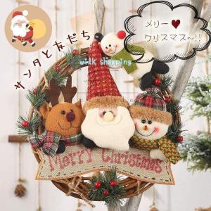 クリスマスリース グリーンリース ２個セット ナチュラルリース ウィンターリース 子どもが大好き　楽しい プレゼント　贈り物 玄関 クリスマス飾り付け
