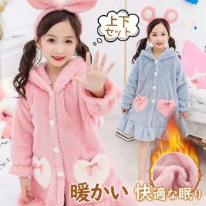 パジャマ ルームウェア キッズ もこもこ 裏起毛...の商品画像