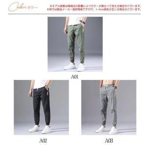 ジョガーパンツ メンズ アイスシルク 接触冷感...の詳細画像4