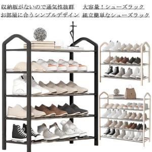 シューズラック 5段 収納 靴箱 シューズボッ...の詳細画像5