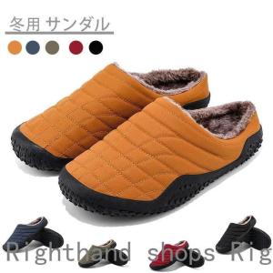 冬用 サンダル おしゃれ ルームシューズ スリッパ メンズ あったか 外履き スリッパ オフィス サンダル　起毛 暖かい 防寒 防水 カジュアル