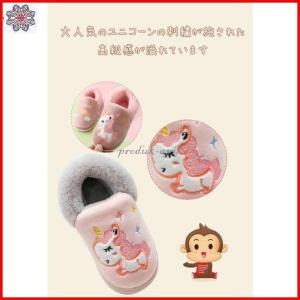 ルームシューズ キッズ 冬 子供用スリッパ 暖...の詳細画像1