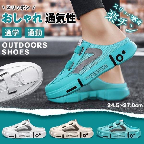 スリッポン スニーカー かかとなし メンズ メッシュ 通気性 ローカット キャンバス スポーツ メン...