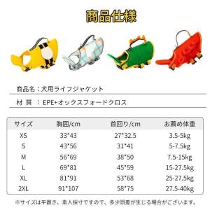 犬 ライフジャケット 救命胴衣 夏 浮き輪 ラ...の詳細画像5