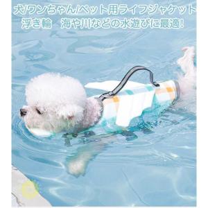わんちゃん用 ライフジャケット 小型 中型 大...の詳細画像1