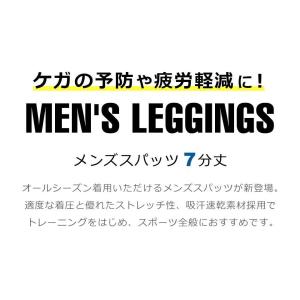 ランニング スパッツ メンズ スポーツ タイツ...の詳細画像1