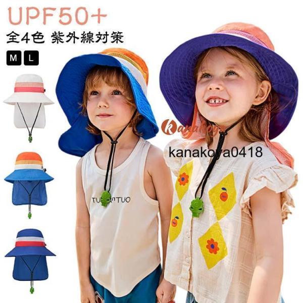 【大特価】帽子 キッズ 日焼け防止 子供用 UPF50子供用 海水浴 ハット 首ひも 日除け帽子 メ...