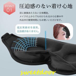 アイマスク 睡眠 遮光 スリープマスク 快眠グ...の詳細画像4