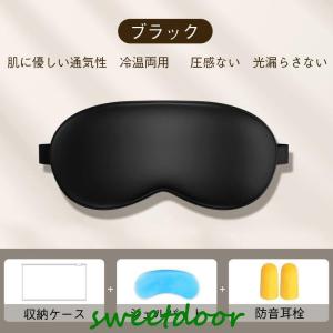 アイマスク シルク ホットアイマスク 睡眠 安...の詳細画像1