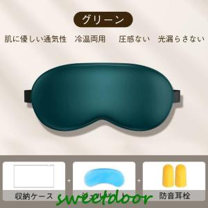 アイマスク シルク ホットアイマスク 睡眠 安...の詳細画像2