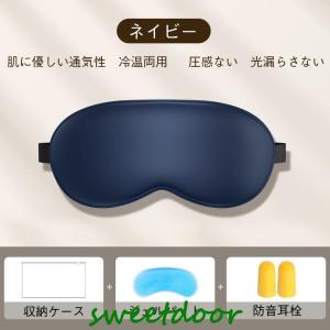 アイマスク シルク ホットアイマスク 睡眠 安...の詳細画像3