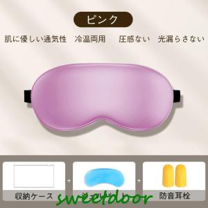 アイマスク シルク ホットアイマスク 睡眠 安...の詳細画像4